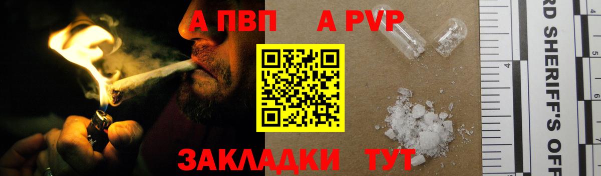 A PVP мука  A-PVP СК  Вход с VPN  купить наркоту  Alfa_PVP крисы CK  Ноябрьск 