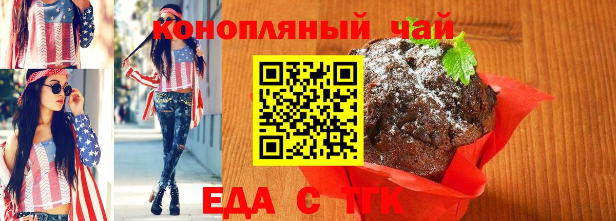 Canna-Cookies марихуана  Вход с VPN  Ноябрьск 