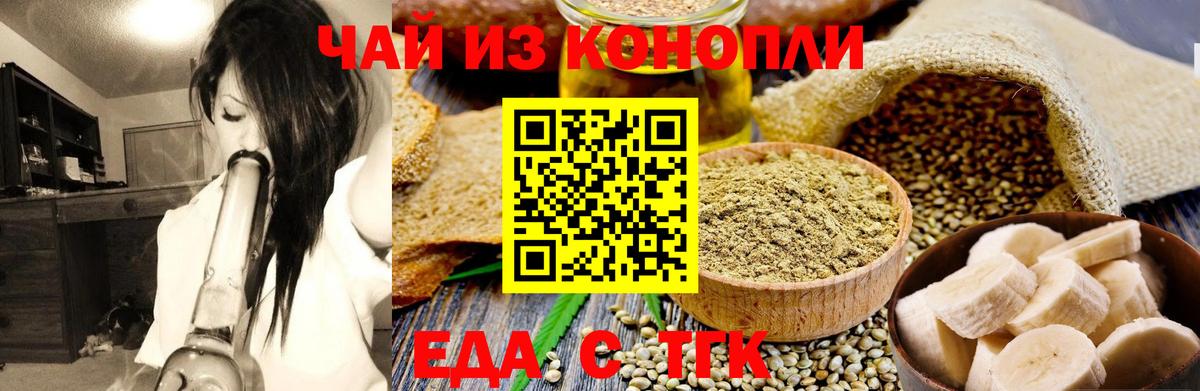 Печенье с ТГК конопля Ноябрьск