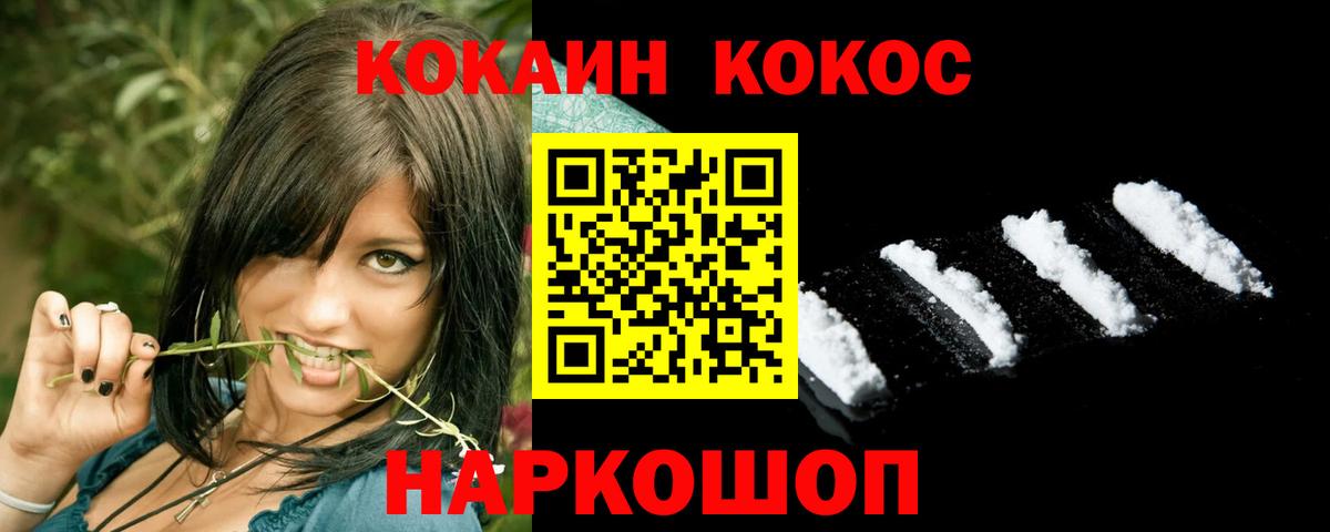 КОКАИН Эквадор  КОКАИН  Ноябрьск  COCAIN 97%  Вход с VPN 