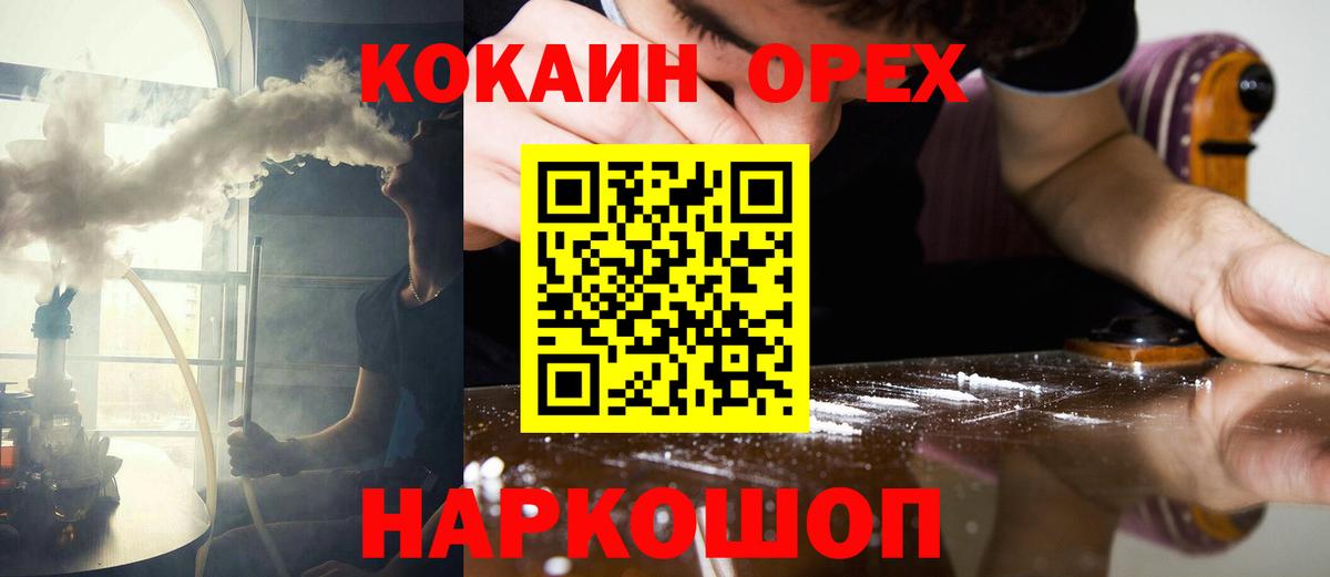 Cocaine Columbia Ноябрьск