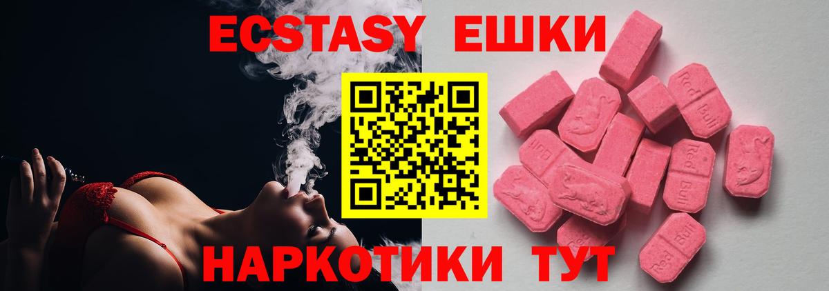 ЭКСТАЗИ круглые Ноябрьск