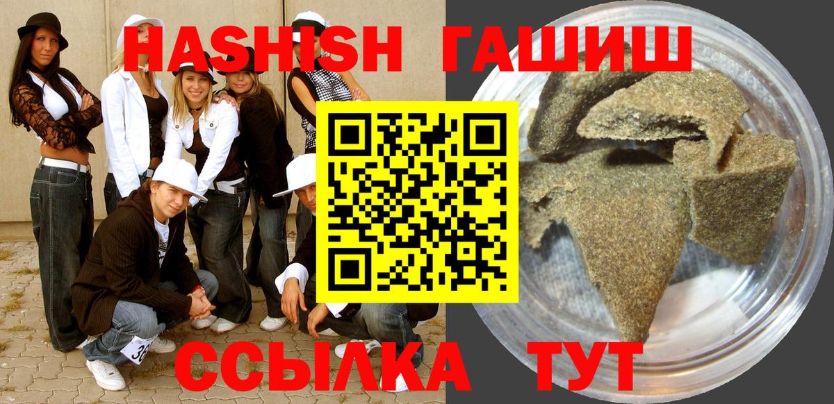 Ноябрьск  ГАШ 40% ТГК  Гашиш Cannabis  Вход с VPN 