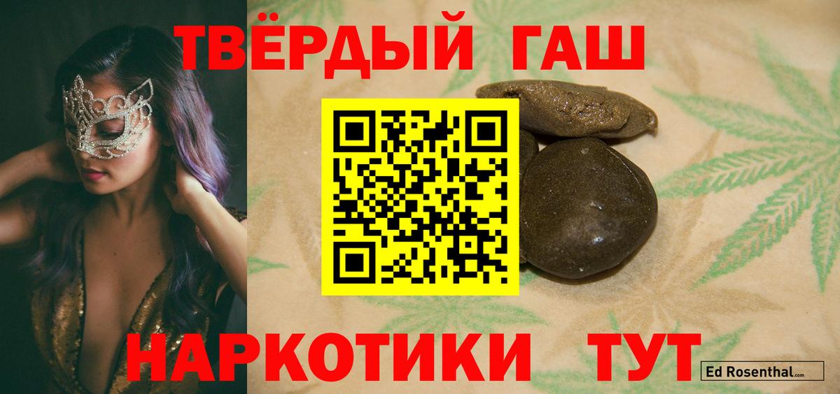 Гашиш Cannabis Ноябрьск