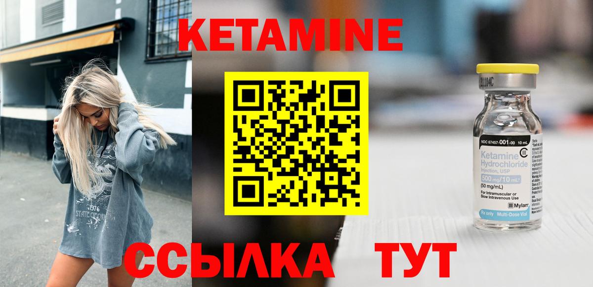 Кетамин VHQ  Вход с VPN  Ноябрьск 