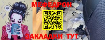 стафф Белореченск