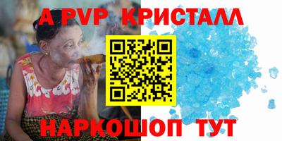 стафф Белореченск
