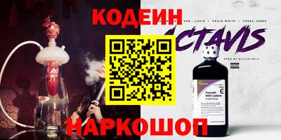 стафф Белореченск