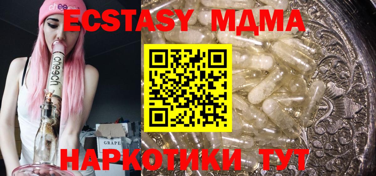 MDMA  MDMA crystal  Вход с VPN  Ноябрьск  МДМА crystal 