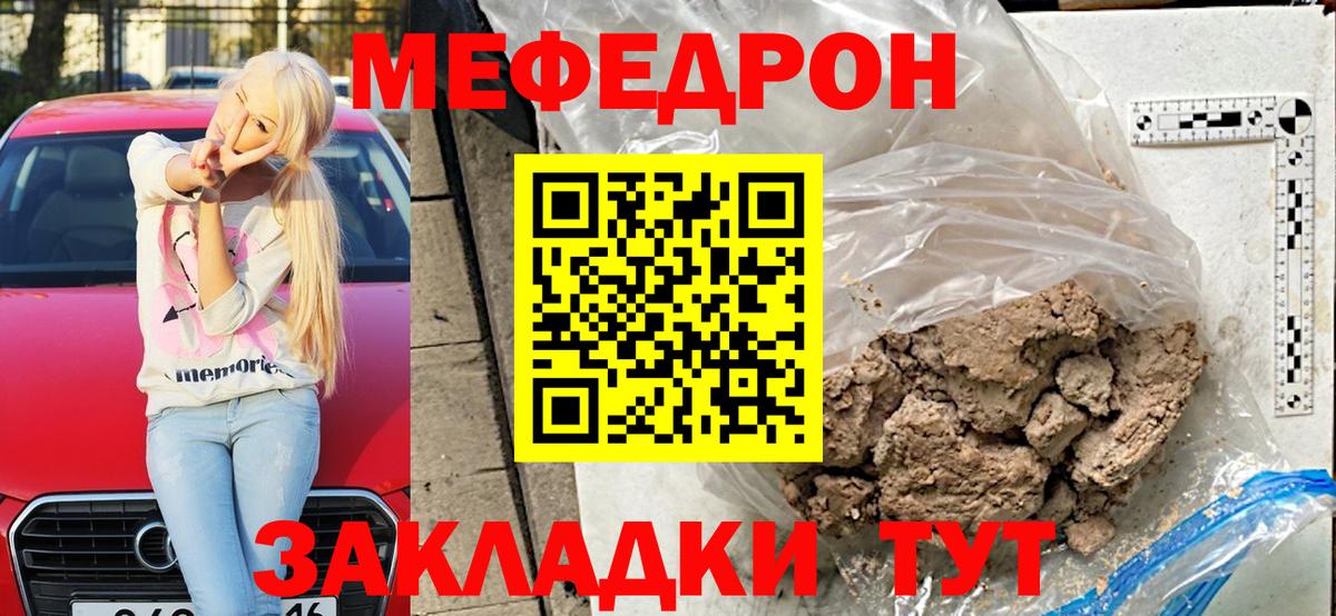 Мефедрон кристаллы Ноябрьск