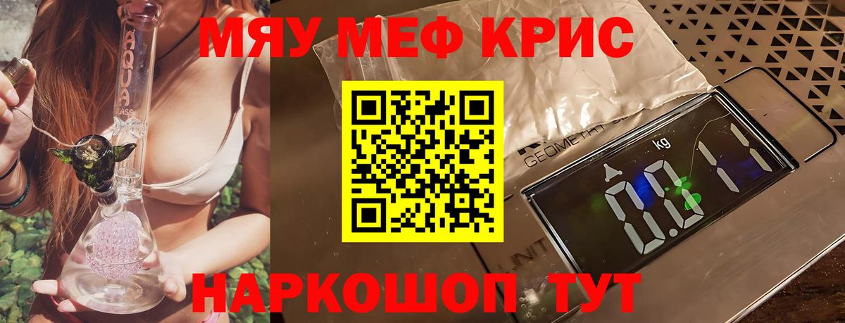 МЕФ  МЕФ  Ноябрьск  Меф мука  Мефедрон мяу мяу  Вход с VPN 
