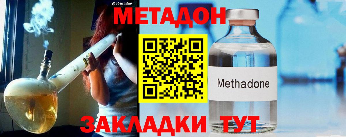 МЕТАДОН белоснежный  Вход с VPN  ОМГ ОМГ онион  Ноябрьск  МЕТАДОН VHQ 