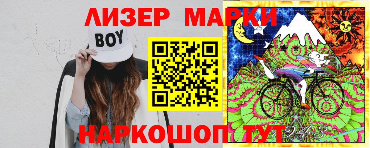 Марки 25I-NBOMe 1,8мг Ноябрьск