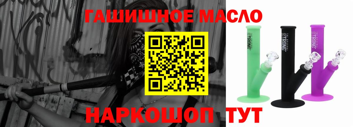 Дистиллят ТГК концентрат  купить наркотик  Вход с VPN  Ноябрьск  ТГК гашишное масло 